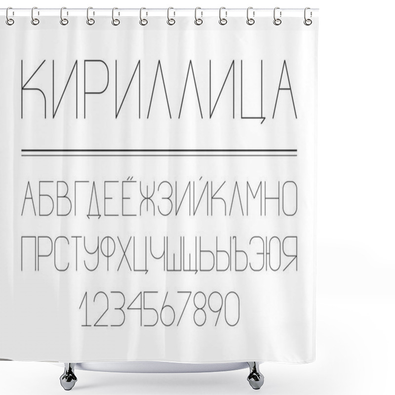 Personality  Cyrillic Creative Font For Your Design. Russian Alphabet. Shower Curtains