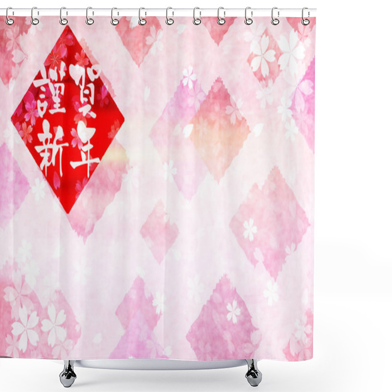 Personality  Japanese Paper Cherry Greeting Card Background Shower Curtains